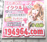 出会いイククル