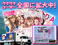 出会いわくわくめーる