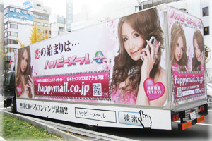 ハッピートレーラー